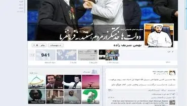 واکنش روحانی نزدیک به مشایی به مرگ چاوز