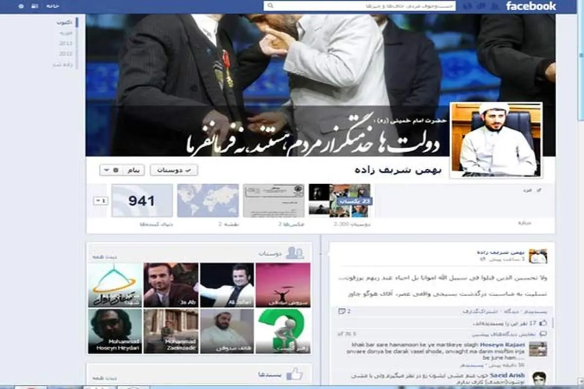 واکنش روحانی نزدیک به مشایی به مرگ چاوز