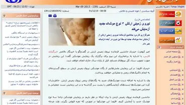 عکس/ انتشار کامنت متفاوت توسط یک خبرگزاری!