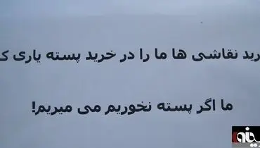 «من اگه پسته نخورم میمیرم»+ عکس