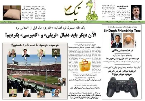 فیلم و سریال های تلویزیون برای تحویل سال و نوروز