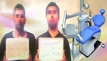 دزدها دست و پای پزشكان را می‌بستند