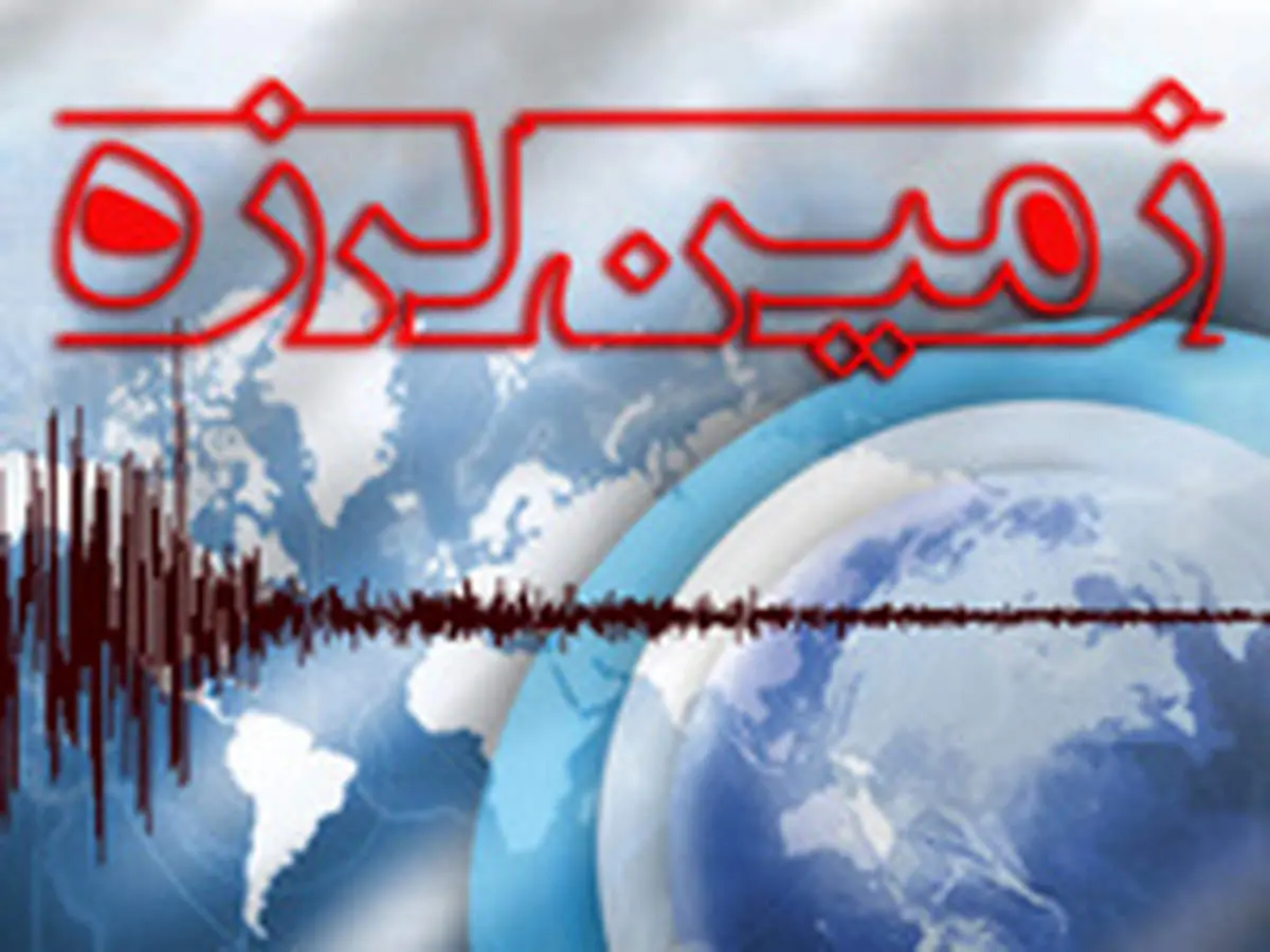 دوگنبدان 5 بار لرزید