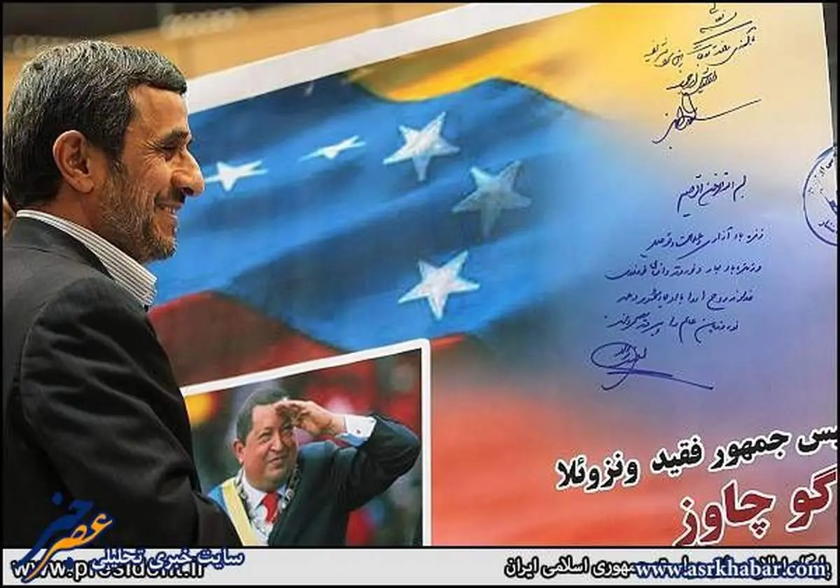 عکس/ «زنده باد بهار» روی تمبر چاوز