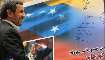 عکس/ «زنده باد بهار» روی تمبر چاوز