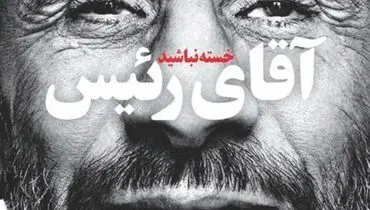 تغییر تصویر‌ خبرساز احمدی‌نژاد +عکس
