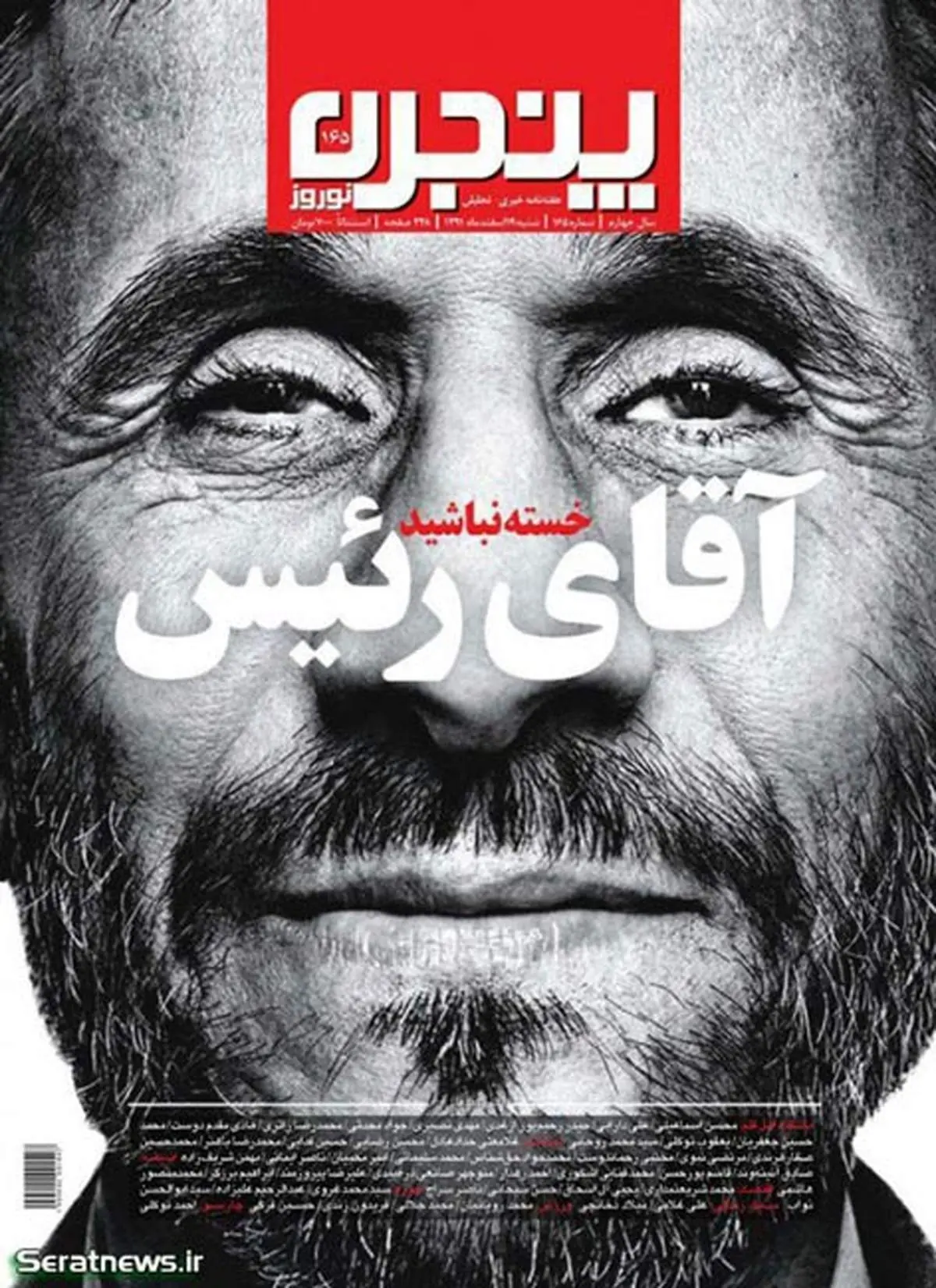 تغییر تصویر‌ خبرساز احمدی‌نژاد +عکس