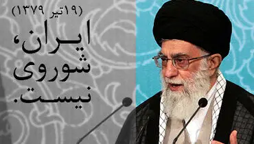 روایت خواندنی رهبر معظم انقلاب از تفاوت‌های ایران و شوروی