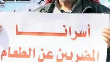 برگزاری سالگرد روز اسیر در فلسطین