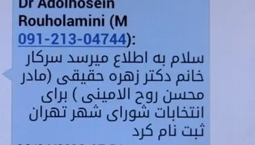 تبلیغ برای همسر + عکس