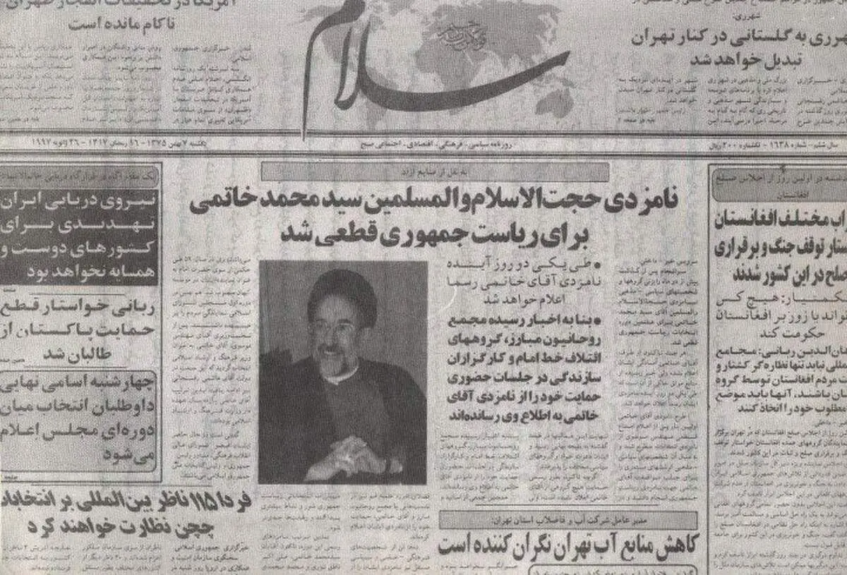 قطعی شدن نامزدی خاتمی/ بهمن 1375