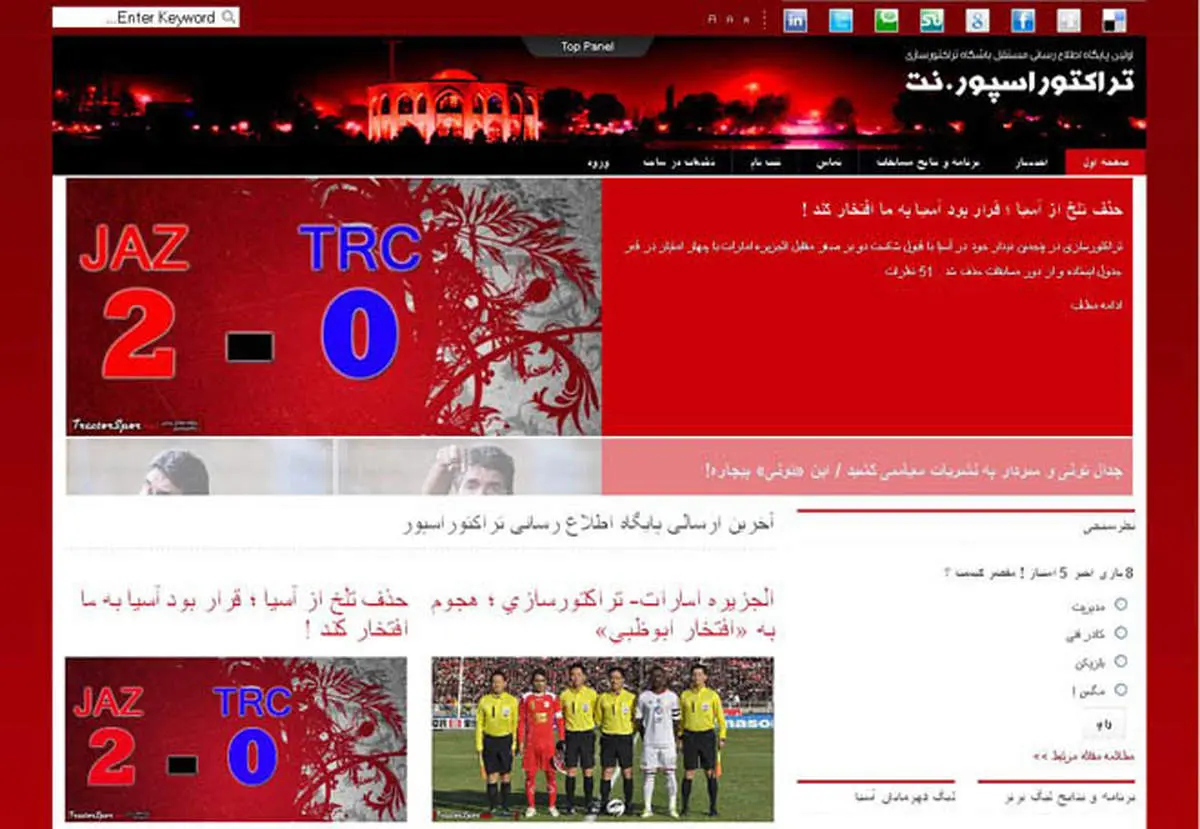 نظرسنجي عجيب در سايت هواداران تراكتورسازي+عكس