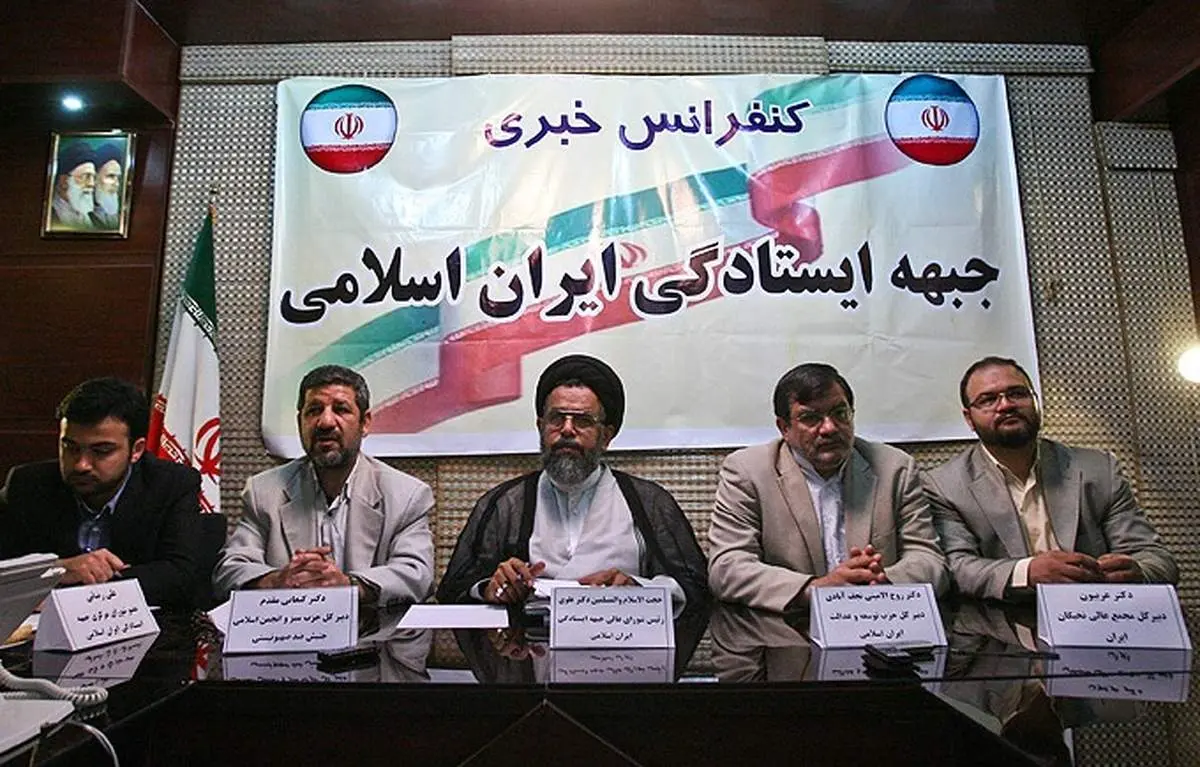 جبهه ایستادگی، از تشکیل تا انتخابات یازدهم