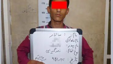 حافظه ضعیف کار دست سارقان داد +عکس