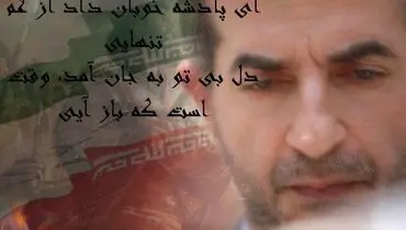 عکس/این بار مشایی "پادشه خوبان" شد!