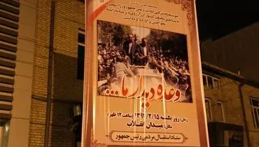 اوضاع ارومیه در آستانه سفر احمدی‌نژاد