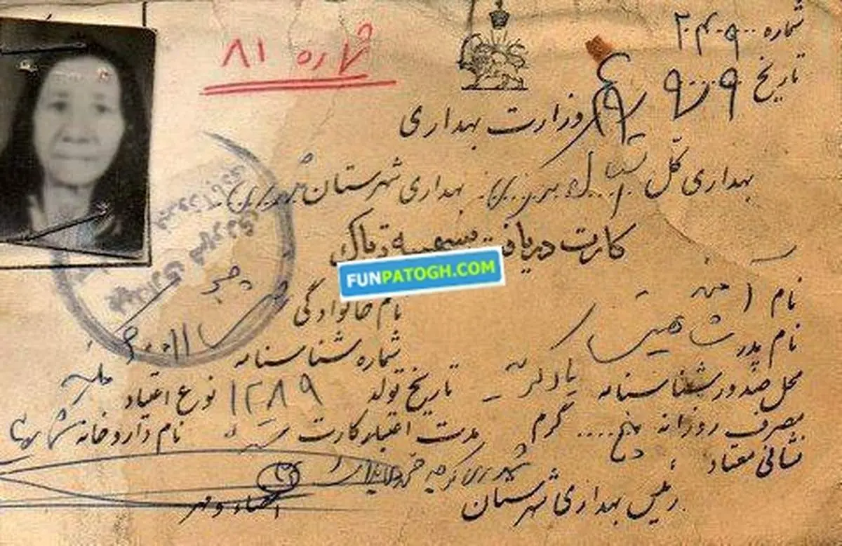 ‌قانون اجازه دولت برای تخفیف تریاک در سال 1310 شمسی!