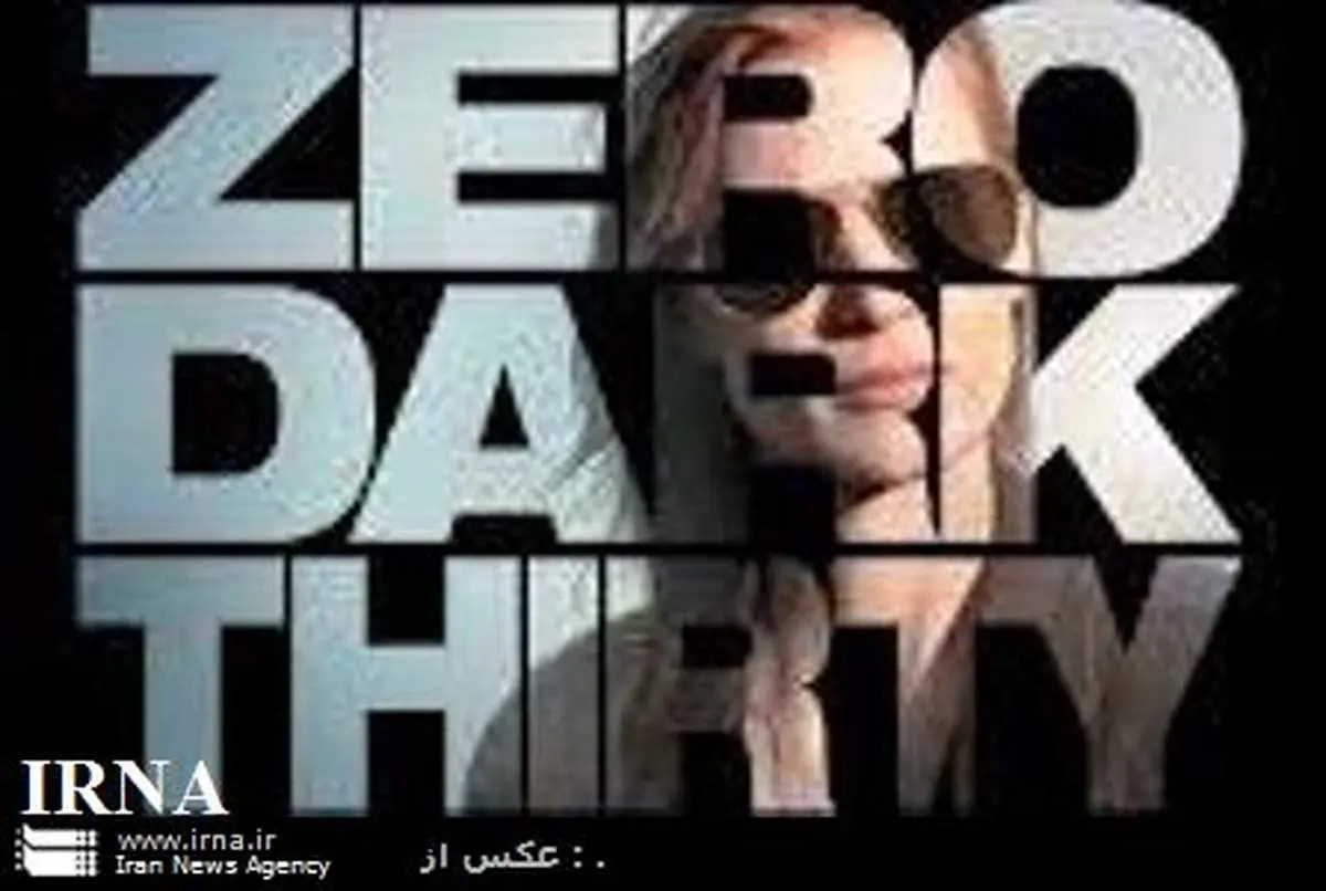 اعمال نظر سیا بر یک فیلم