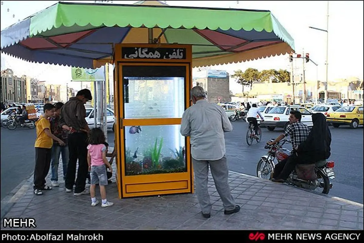 عکس/ تلفن همگانی متفاوت در ایران!