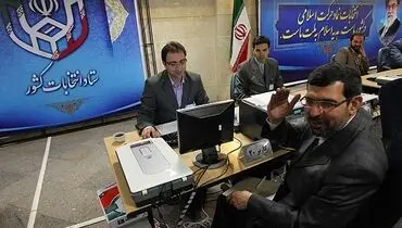 تصاویر/ امروز کدام شخصیت های سیاسی برجسته ثبت نام کردند؟