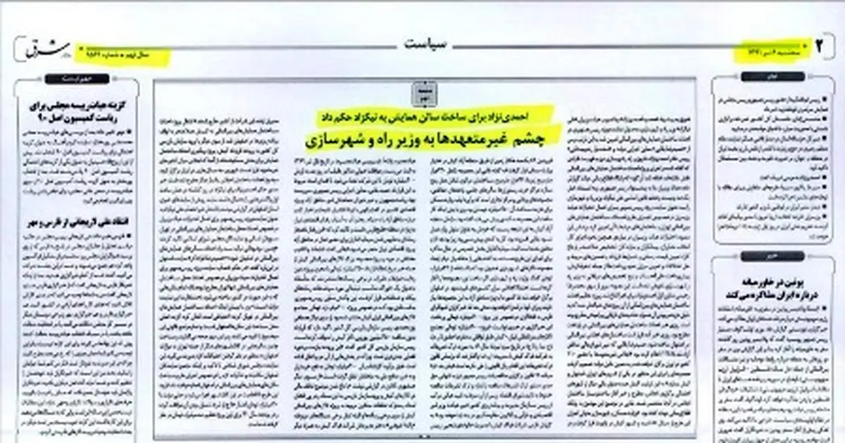 سازمان بازرسی جزئیات ماجرای ۴۵۰ میلیون یورویی را منتشر کرد/ موضوع در حال رسیدگی است + عکس اسناد