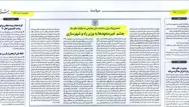 سازمان بازرسی جزئیات ماجرای ۴۵۰ میلیون یورویی را منتشر کرد/ موضوع در حال رسیدگی است + عکس اسناد