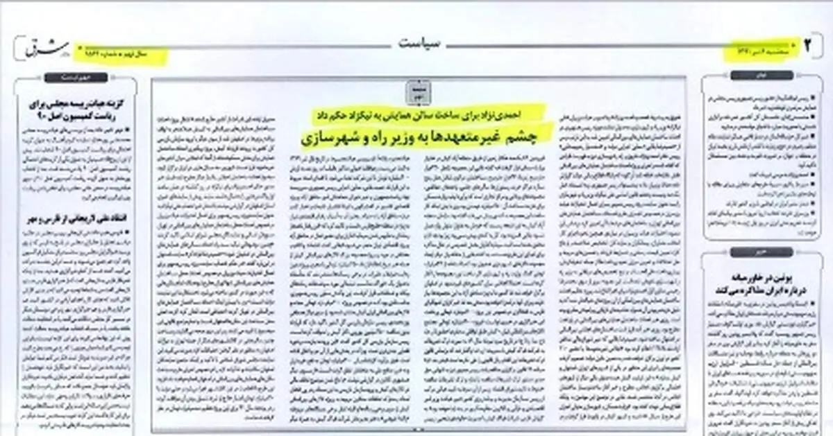 سازمان بازرسی جزئیات ماجرای ۴۵۰ میلیون یورویی را منتشر کرد/ موضوع در حال رسیدگی است + عکس اسناد