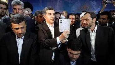 عکس/ شناسنامه مشایی