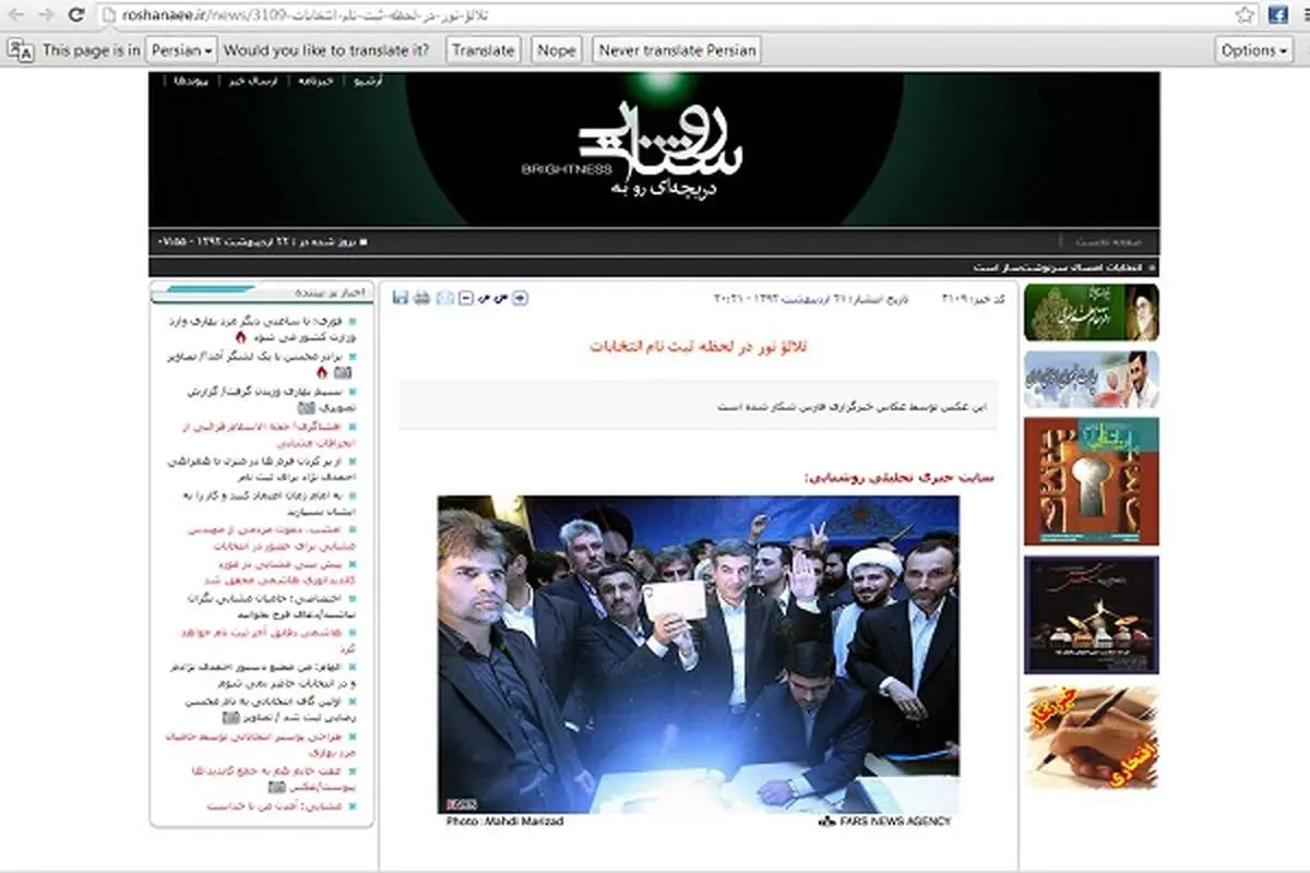 عکس/ مشایی هم با «هاله نور» آمد