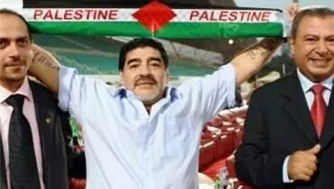 حمایت دوباره مارادونا از فلسطین+عکس