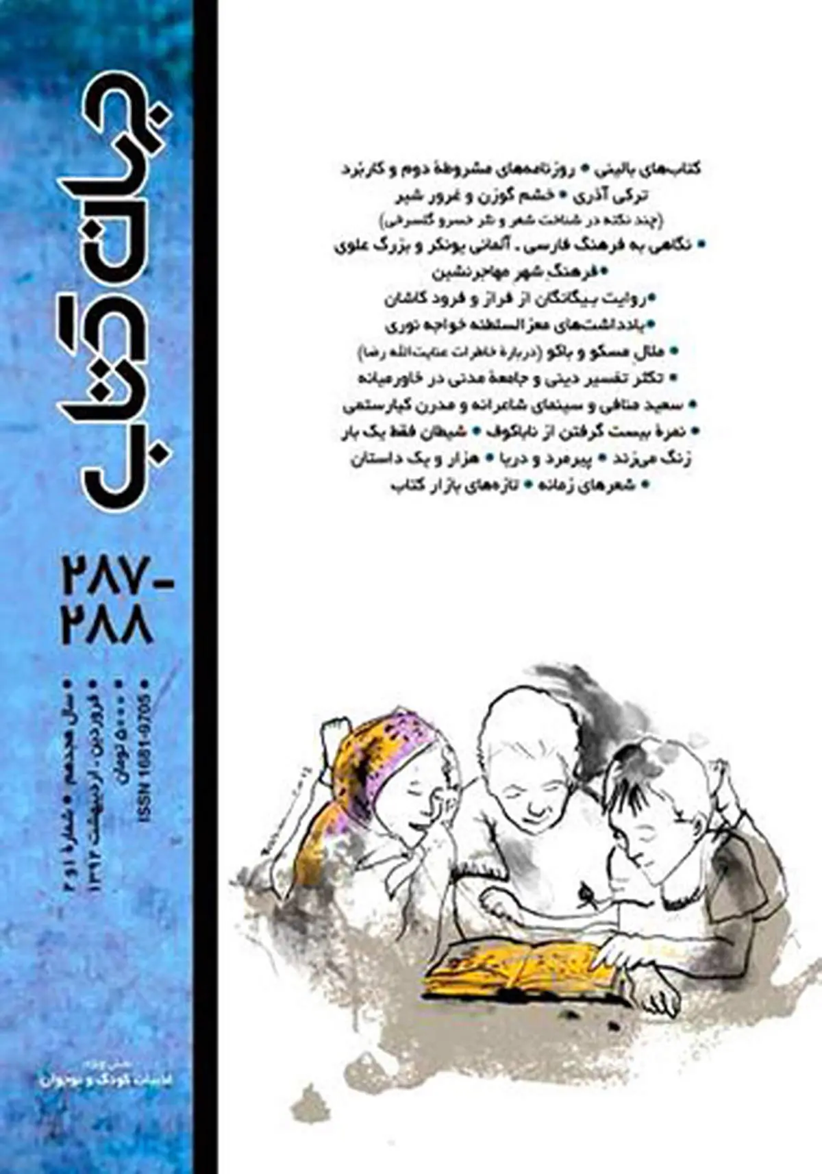 کتاب‌های بالینی را در «جهان‌کتاب» بخوانید+ عکس