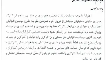 دلایل افزایش حق مسکن و بن نقدی
