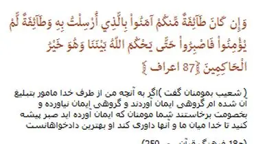 آیه ای که امروز بر صفحه اول سایت هاشمی نقش بست + تصویر