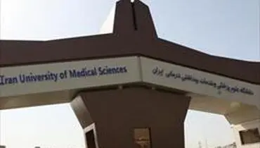 وزارت بهداشت برای بودجه دانشگاه علوم پزشکی ایران، دست به دامن احمدی نژاد شد