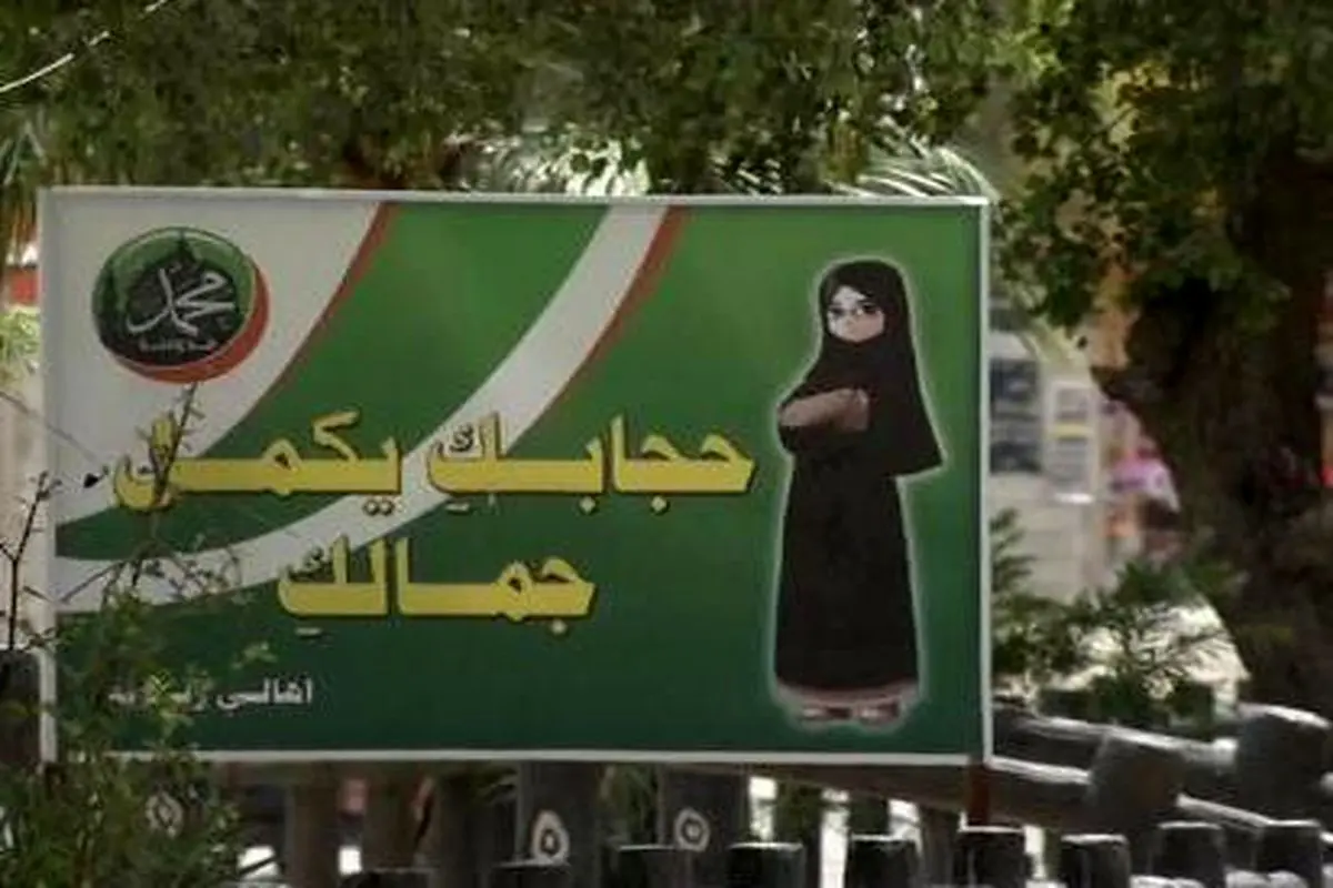طرح جالب "تصحيح حجاب" در خيابان هاي بغداد+عکس