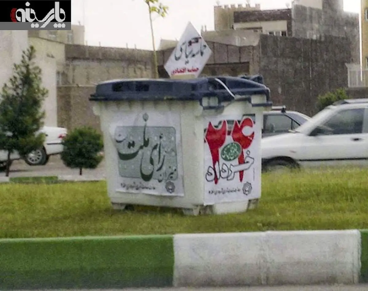 عکس: ابتکار عجیب شهرداری قم برای انتخابات ریاست جمهوری!