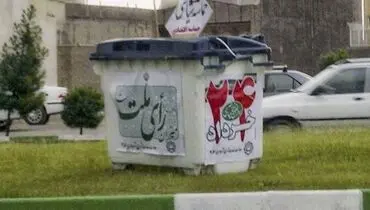 عکس: ابتکار عجیب شهرداری قم برای انتخابات ریاست جمهوری!