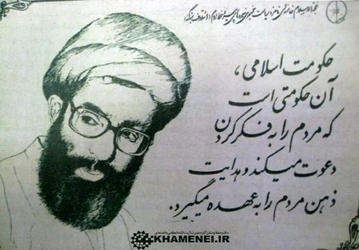 عکس:پوستر تبلیغاتی رهبر انقلاب در سال 60