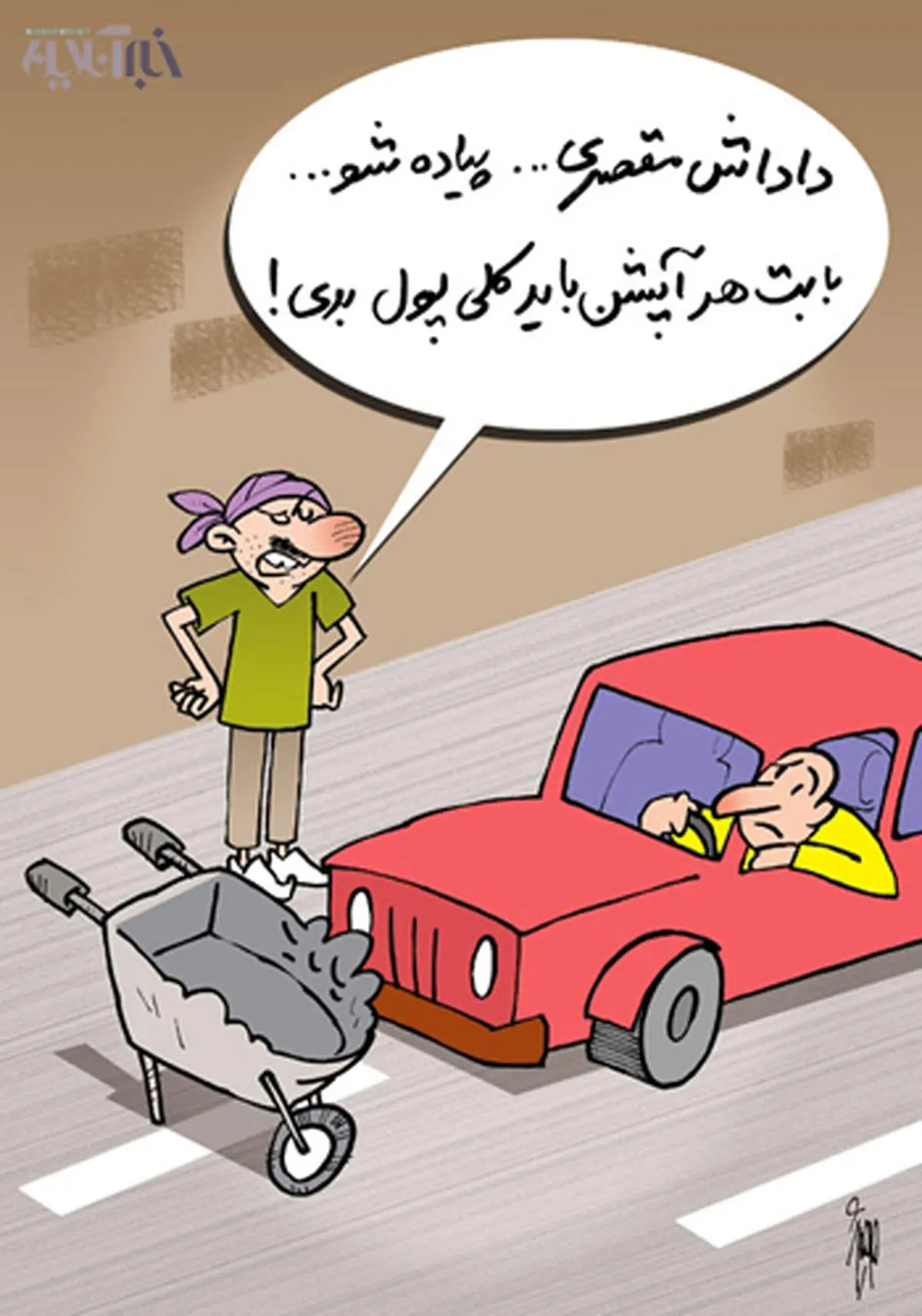 کاریکاتور/ فورغون فول آپشن!