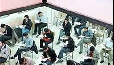 آغاز آزمون کارشناسی ارشد گروه پزشکی/نتایج نهایی ۵ شهریور