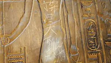 حرکت‌ ضد فرهنگی‌ یک‌ چینی در مصر+عکس