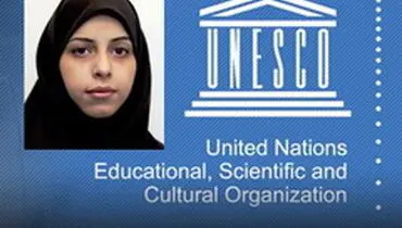 یک دختر ایرانی، برنده جایزه یونسکو شد +عکس