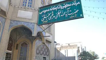 آیت‌اللهی که زیر پای محققان علوم آل محمد دفن شد!