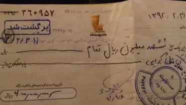 چک برگشتی پرسپولیس دردرست کریمی+عکس