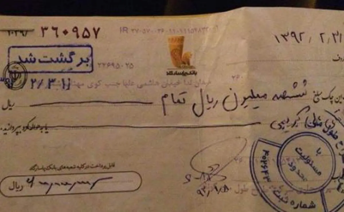 چک برگشتی پرسپولیس دردرست کریمی+عکس