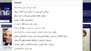پوشش لحظه ای تمام اخبار با  تولبار پارسینه