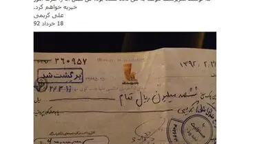 افشاگری علی کریمی در فیسبوک+عکس