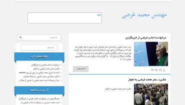 از سایت وبلاگی غرضی گرفته تا سایت شلوغ رضایی