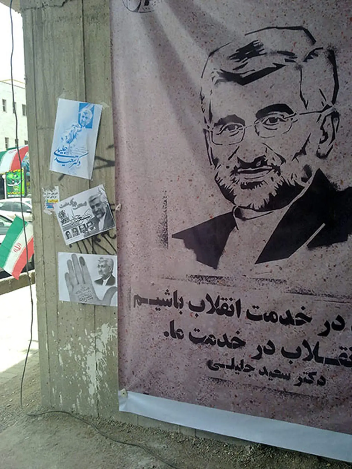 جدیدترین ورژن ساده زیستی جلیلی/ تصاویر