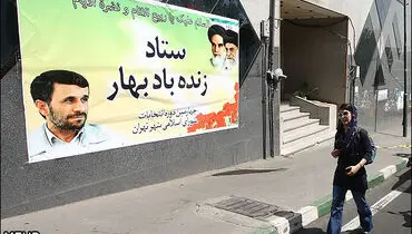 عکس/ ستاد انتخاباتی زنده باد بهار